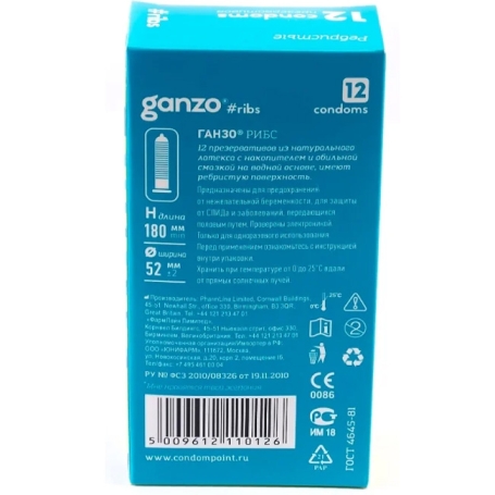 Презервативы Ganzo Ribs