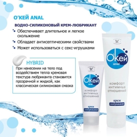 Анальная крем-смазка &quot;Окей Anal&quot;